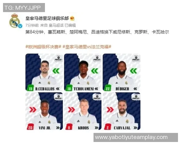 皇马今日训练动态吕迪格琼阿梅尼马斯坦托诺进行个人训练提升状态