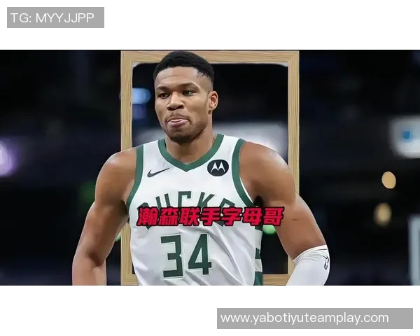 字母哥渴望加盟纽约尼克斯但首轮选秀权成交易障碍是否值得牺牲球队深度