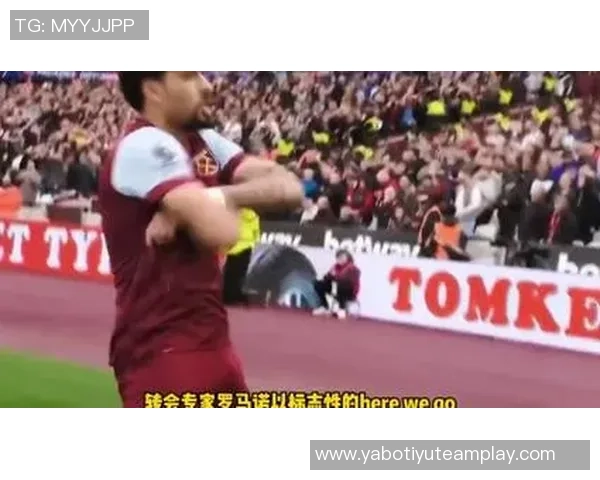 德天空报道帕奎塔正式告别西汉姆联加盟弗拉门戈创队史转会新纪录